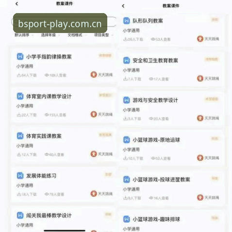 bsport app对比 资深用户实测心得:bsport app对比其他体育平台,这些细节决定选择