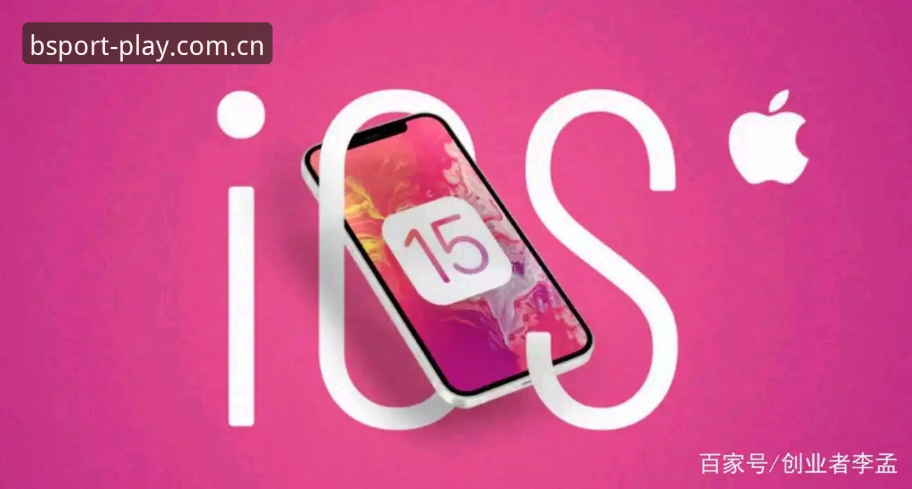 bsport iOS版下载安装教程 bsport iOS版下载安装教程详解:从新手到老用户的全流程指南