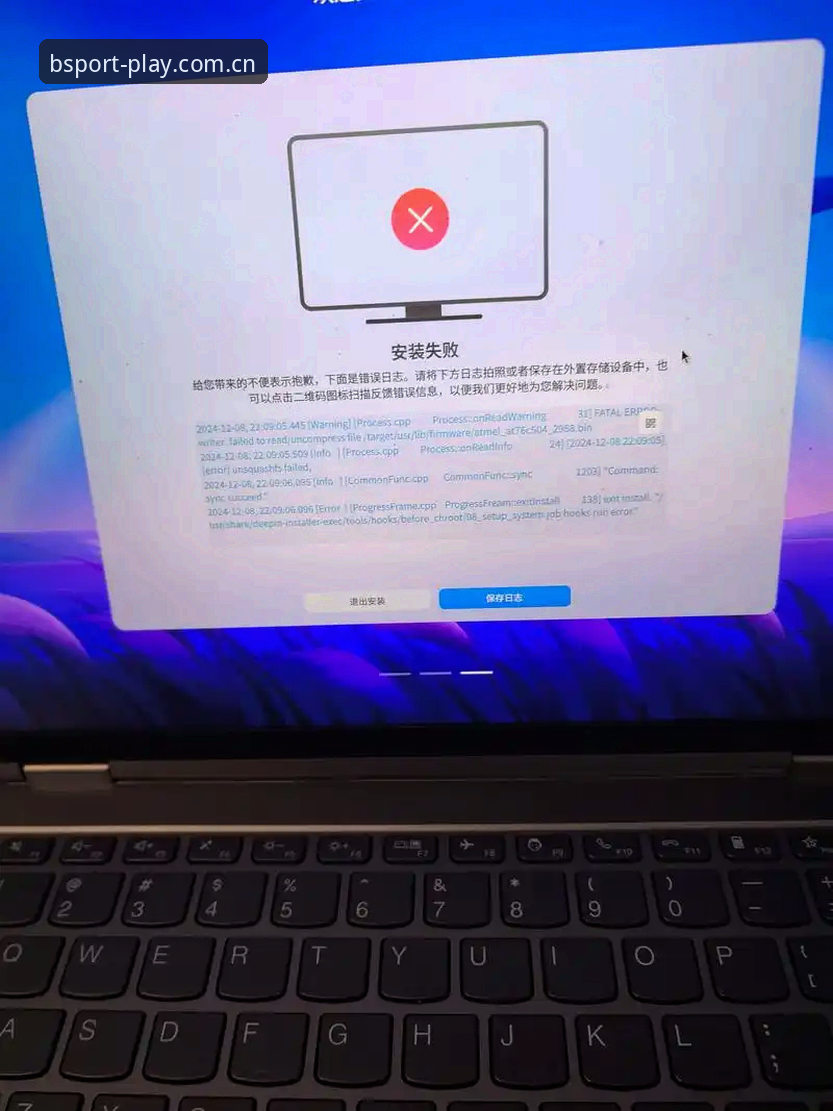 bsport平台下载不了怎么办 bsport平台下载不了问题全解析:从安装失败到高效解决